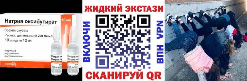 даркнет сайт  Малая Вишера  Бутират GHB 