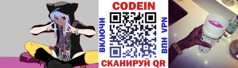 Кодеиновый сироп Lean напиток Lean (лин) Малая Вишера