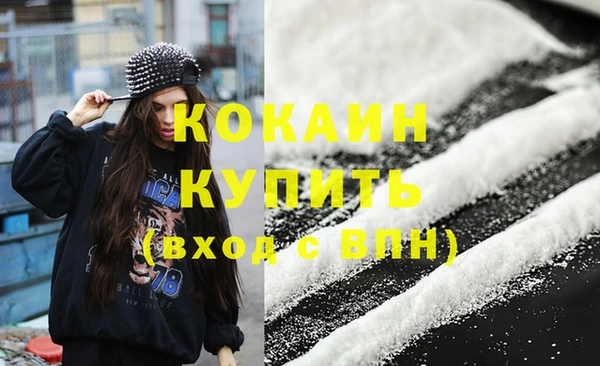 кокаин премиум Верхнеуральск